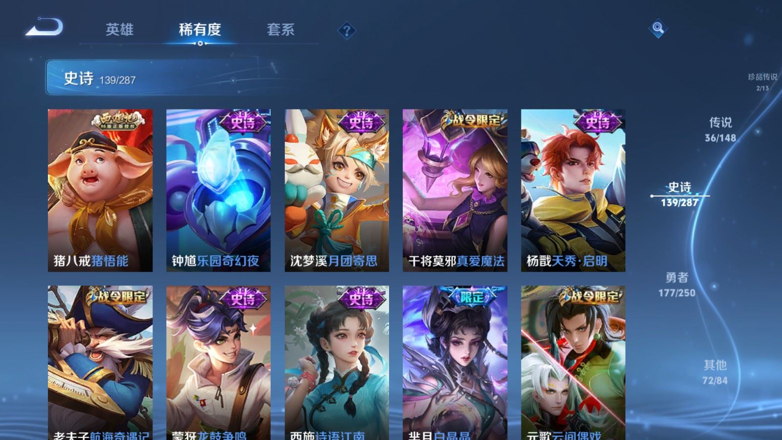 WZMMN4586299王者荣耀账号详情图20 WZMMN4586299王者荣耀账号详情图20