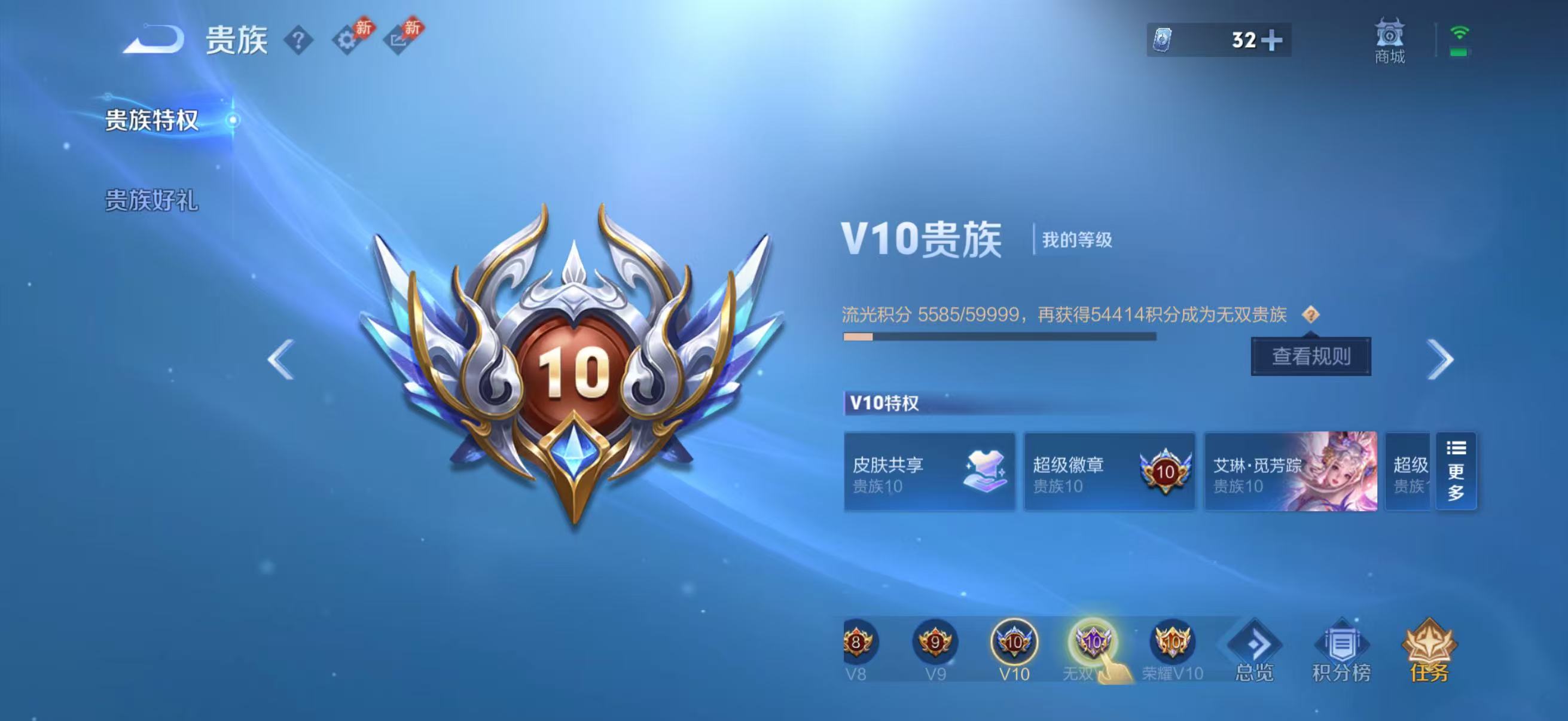 WZMMN4586376王者荣耀账号详情图2 WZMMN4586376王者荣耀账号详情图2