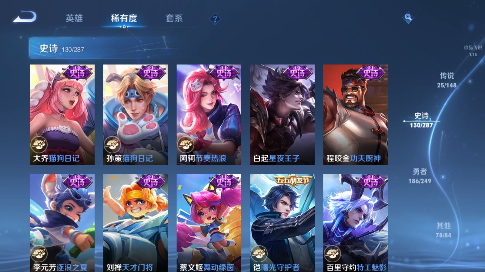 WZMMN4587666王者荣耀账号详情图21 WZMMN4587666王者荣耀账号详情图21