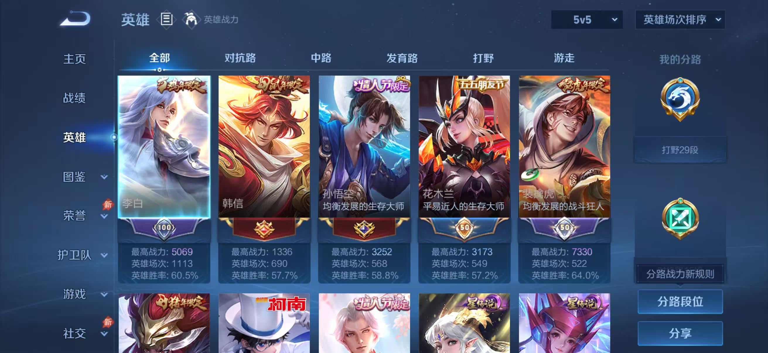 WZMMN4586376王者荣耀账号详情图4 WZMMN4586376王者荣耀账号详情图4