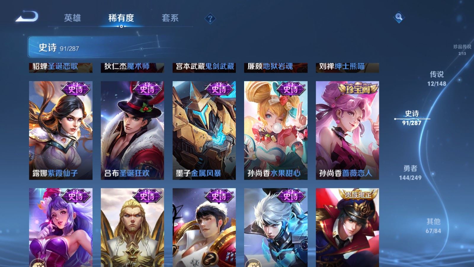 WZLX4642006王者荣耀账号详情图19 WZLX4642006王者荣耀账号详情图19