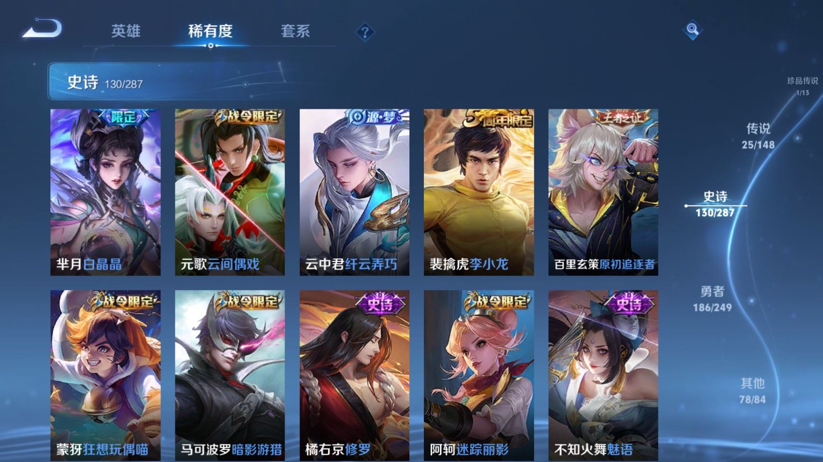 WZMMN4587666王者荣耀账号详情图19 WZMMN4587666王者荣耀账号详情图19