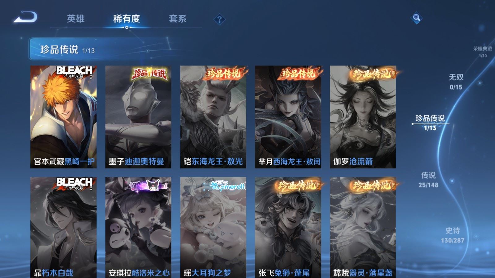 WZMMN4587666王者荣耀账号详情图9 WZMMN4587666王者荣耀账号详情图9