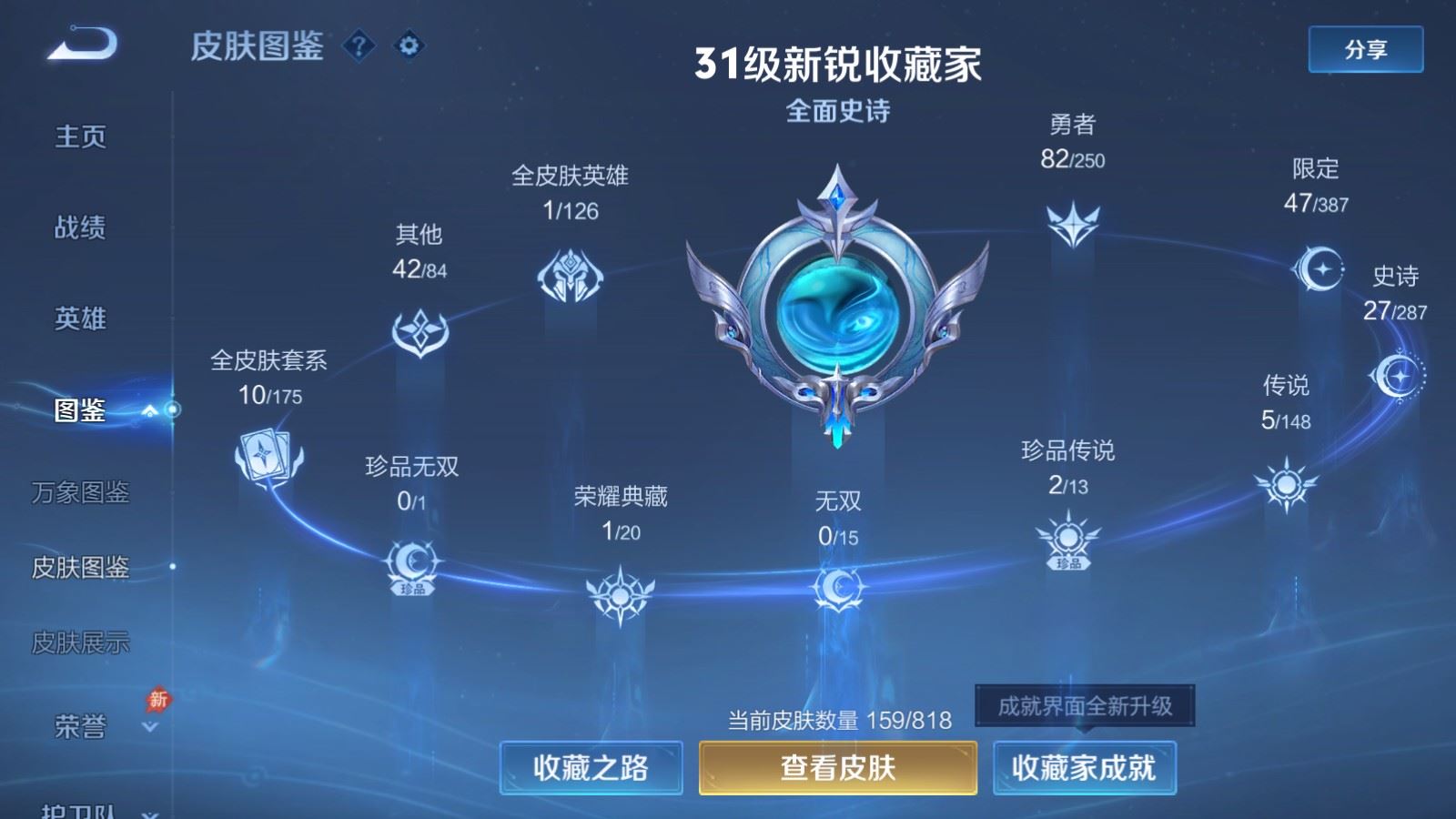 WZMMN4586760王者荣耀账号详情图6