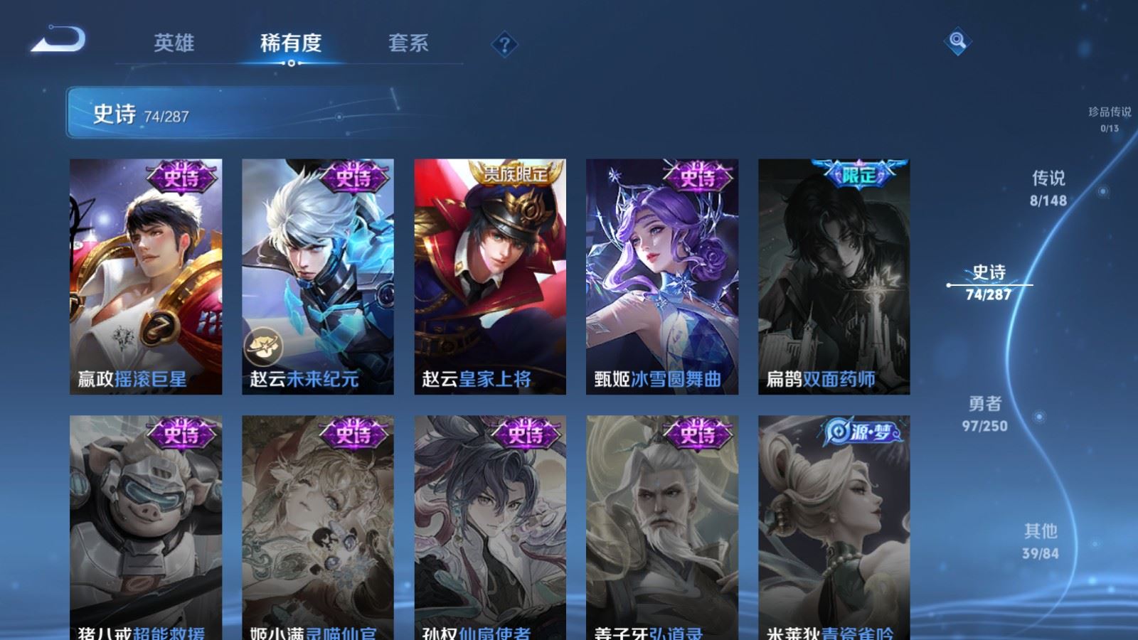 WZMMN4566844王者荣耀账号详情图17 WZMMN4566844王者荣耀账号详情图17