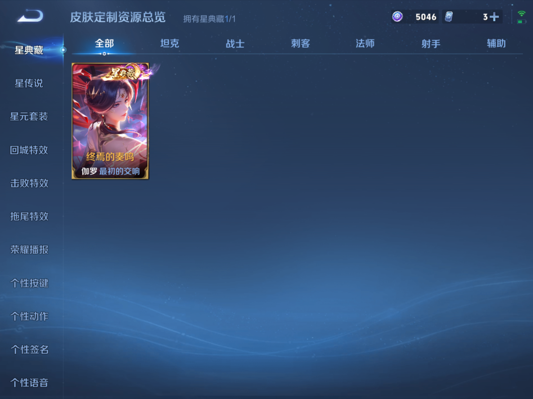 WZMMN4587198王者荣耀账号详情图18 WZMMN4587198王者荣耀账号详情图18