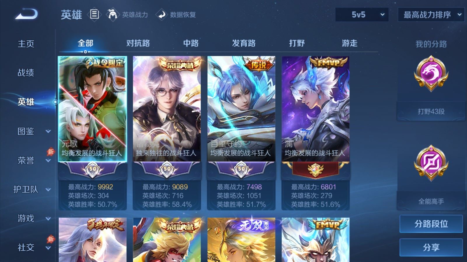 WZLX4643150王者荣耀账号详情图3 WZLX4643150王者荣耀账号详情图3