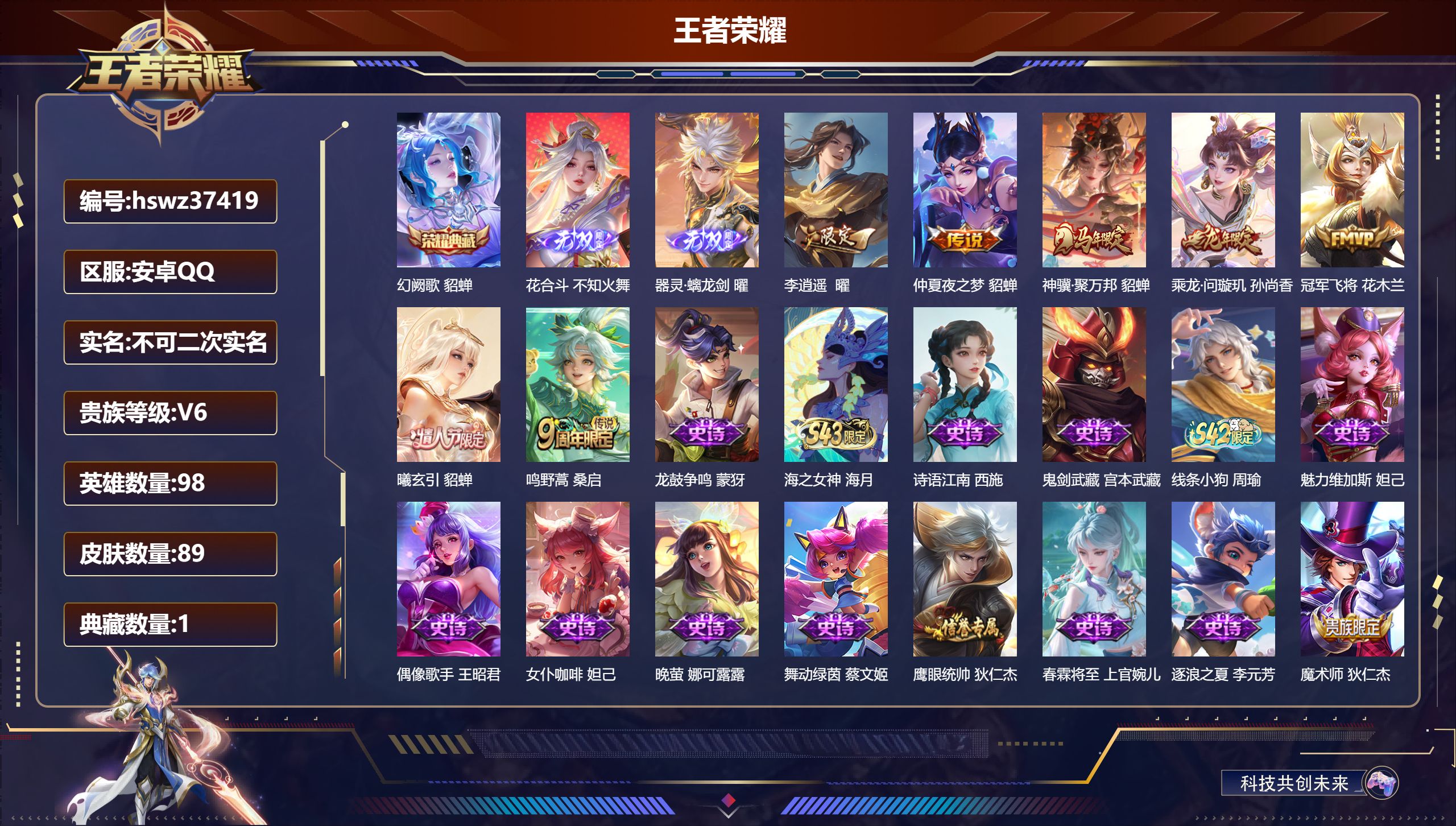 账号详情图片