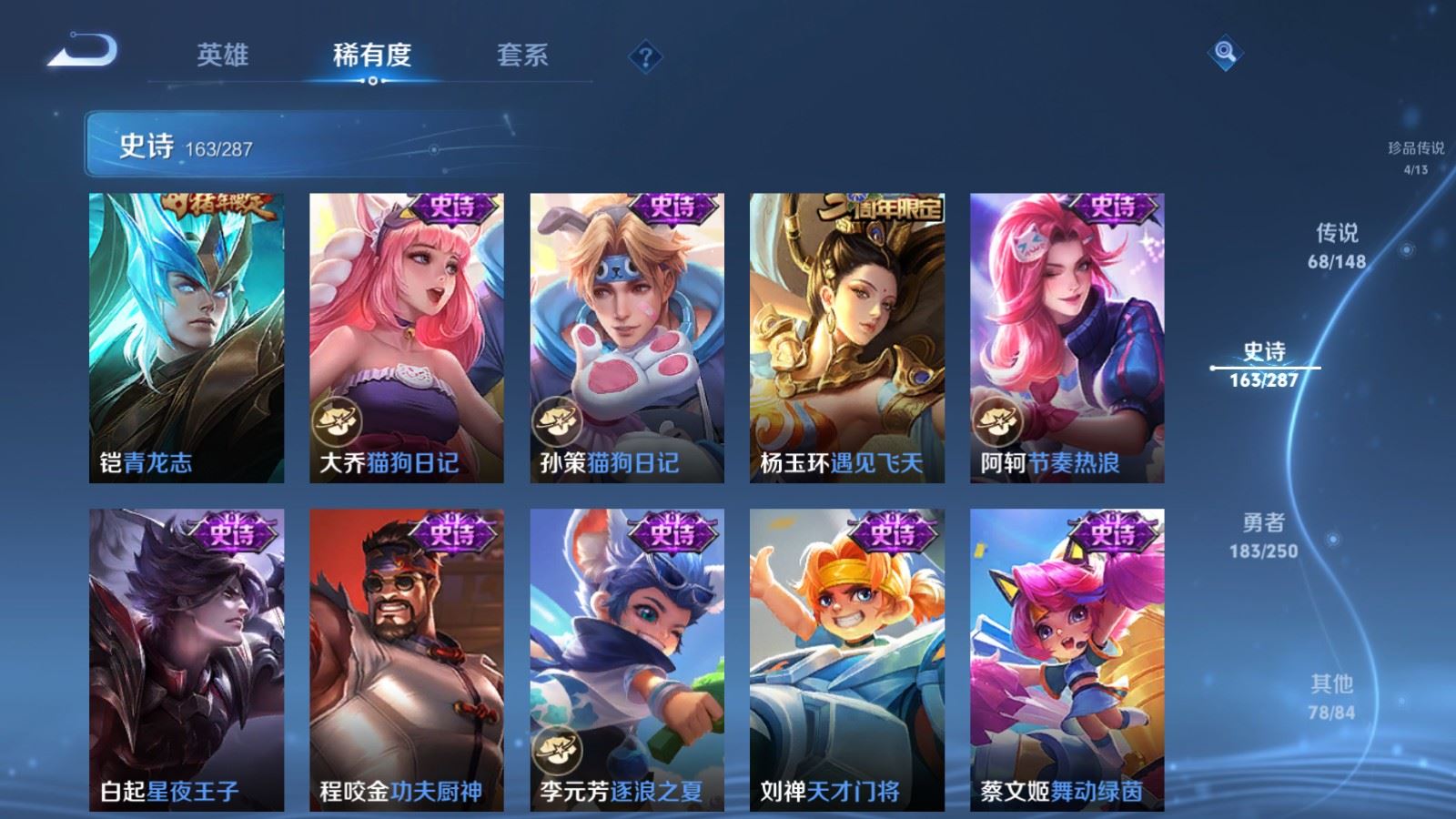 WZLX4643150王者荣耀账号详情图28 WZLX4643150王者荣耀账号详情图28