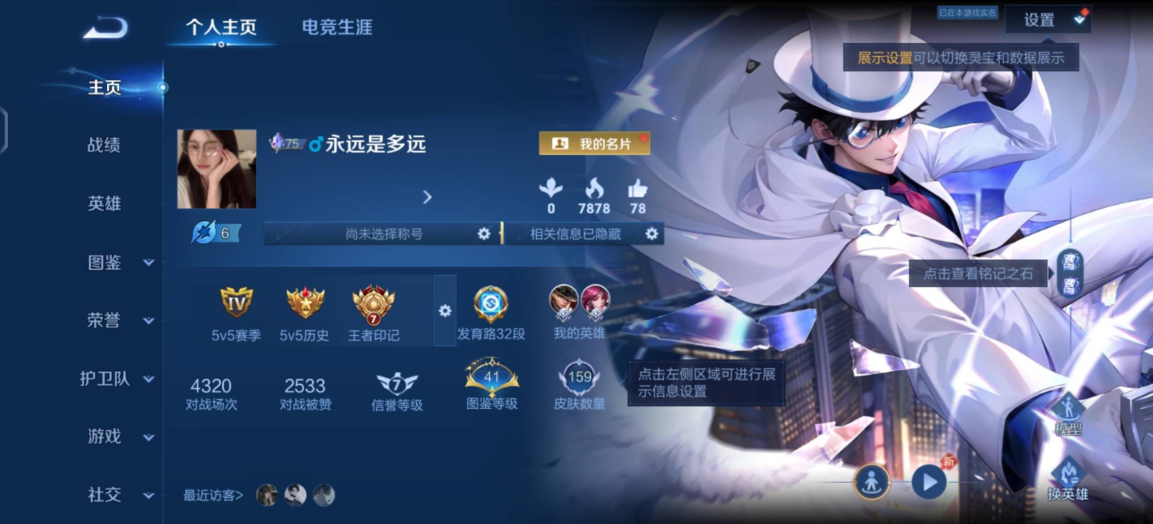 WZMMN4570202王者荣耀账号详情图5 WZMMN4570202王者荣耀账号详情图5