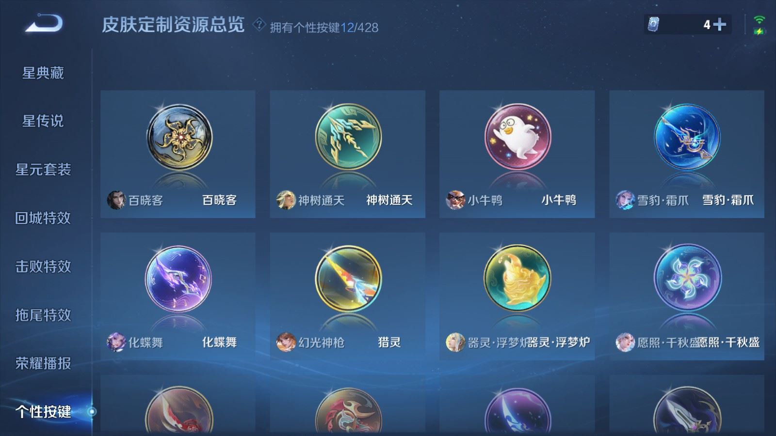 WZMMN4567527王者荣耀账号详情图19 WZMMN4567527王者荣耀账号详情图19