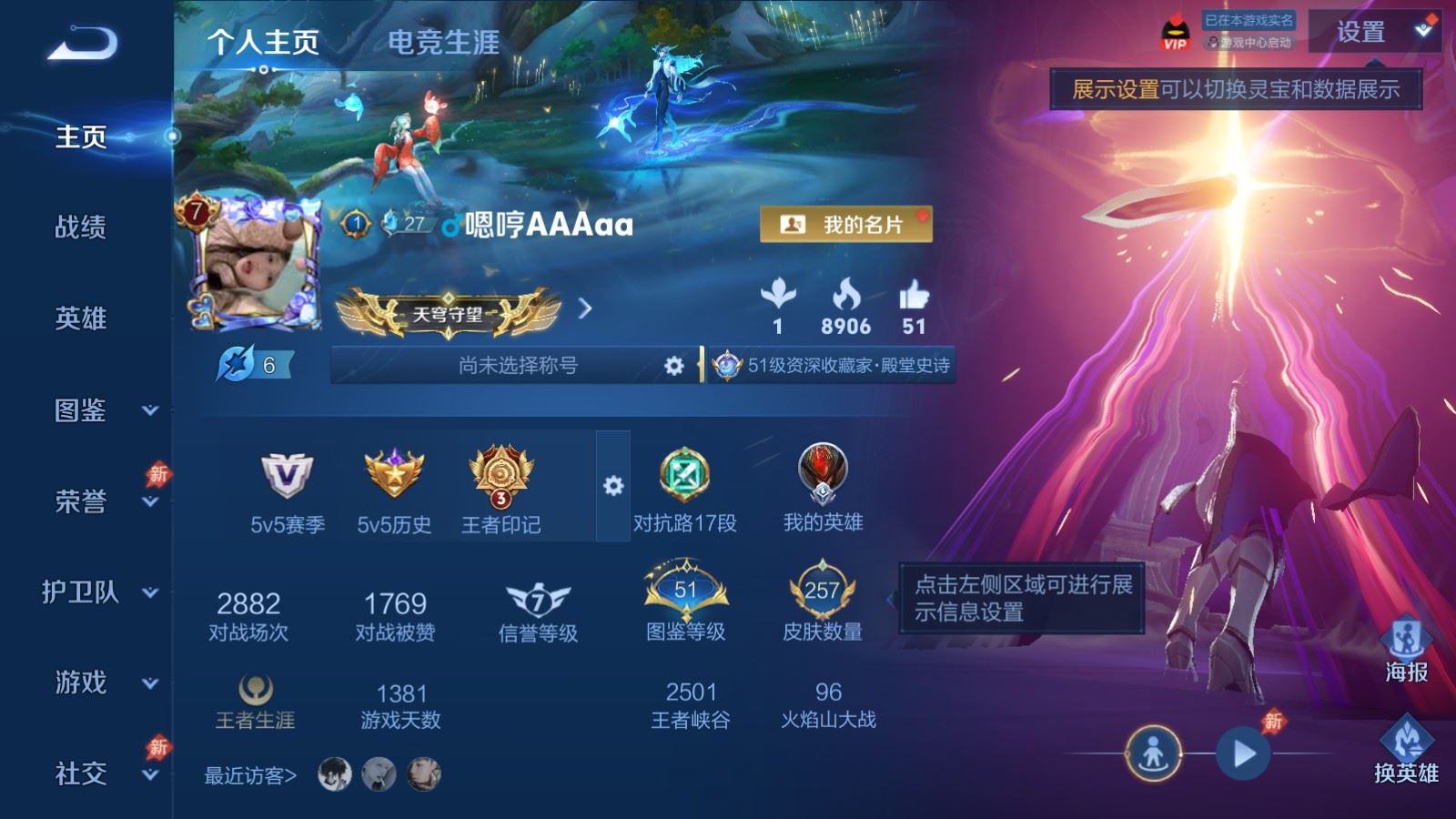 WZMMN4567527王者荣耀账号详情图2 WZMMN4567527王者荣耀账号详情图2