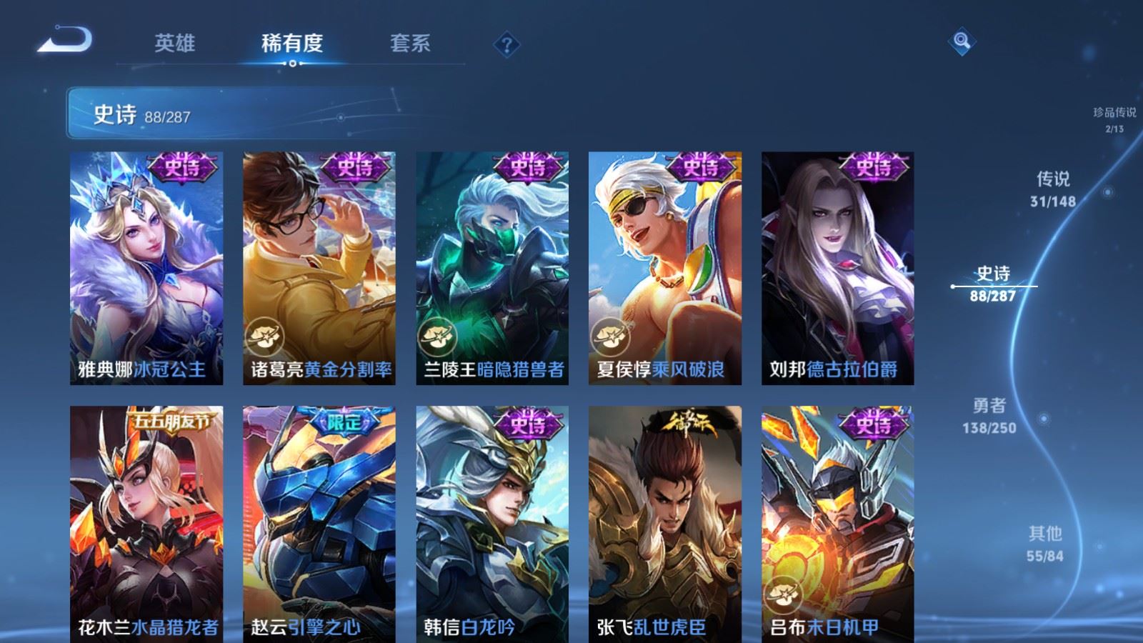 WZMMN4586169王者荣耀账号详情图20