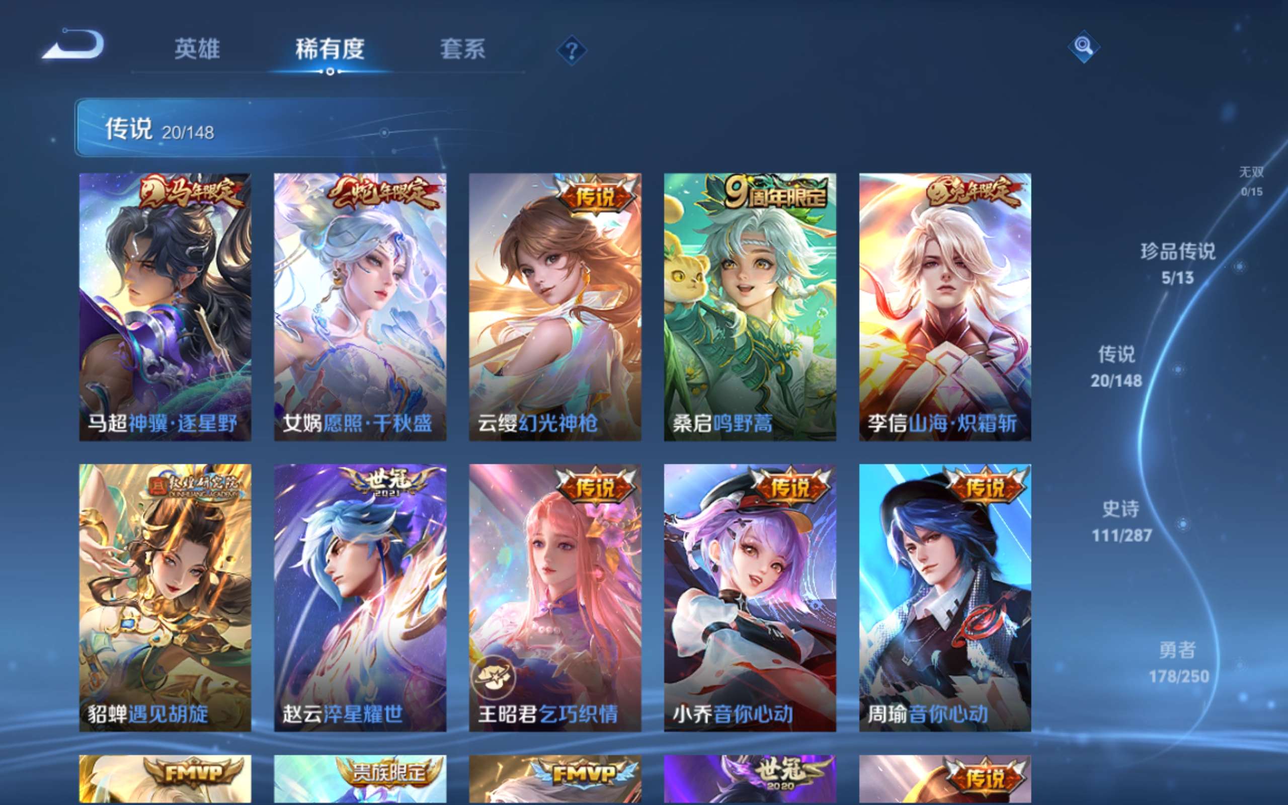 WZLX4643407王者荣耀账号详情图7 WZLX4643407王者荣耀账号详情图7