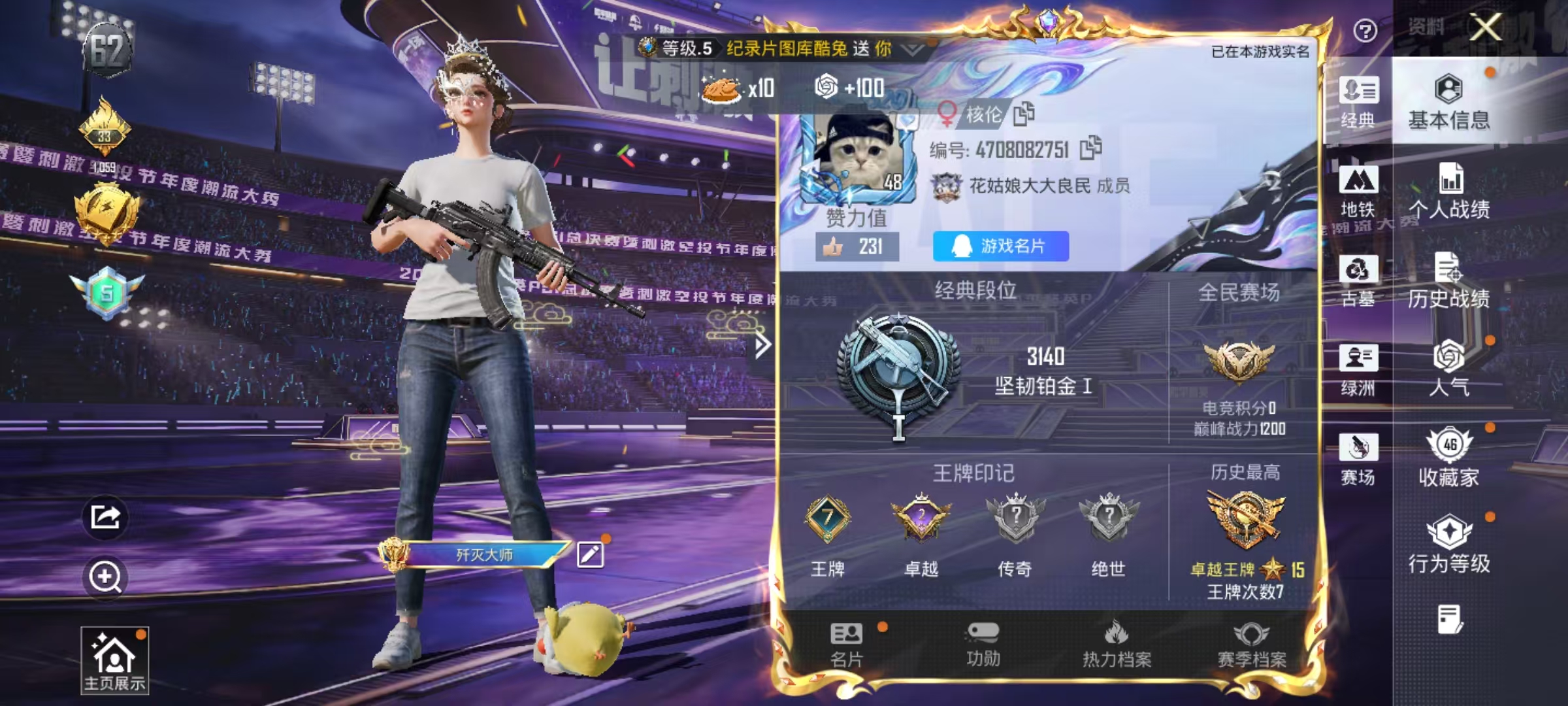 账号详情图片