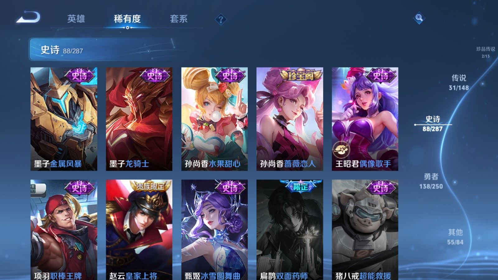 WZMMN4586169王者荣耀账号详情图22