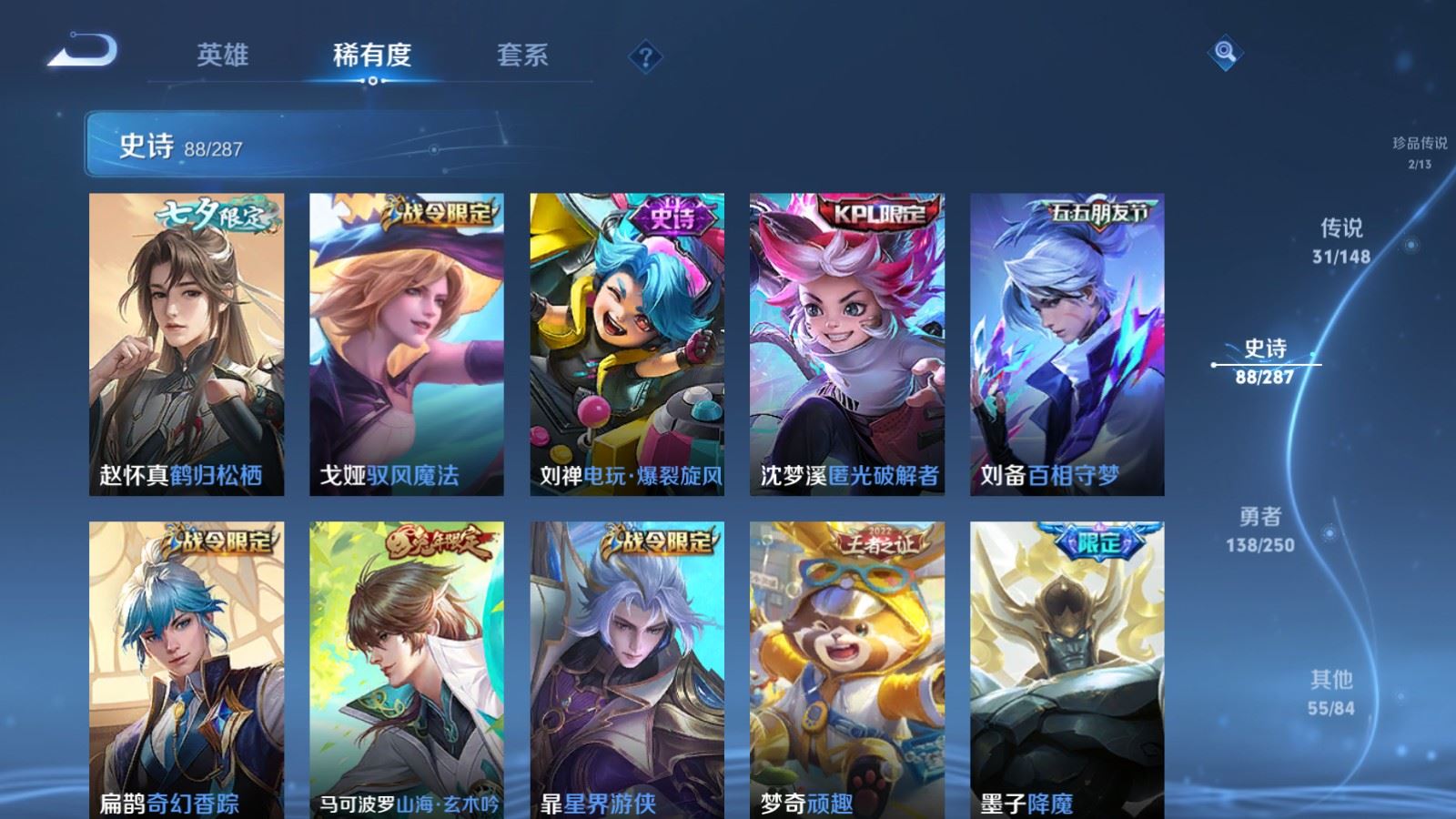 WZMMN4586169王者荣耀账号详情图16