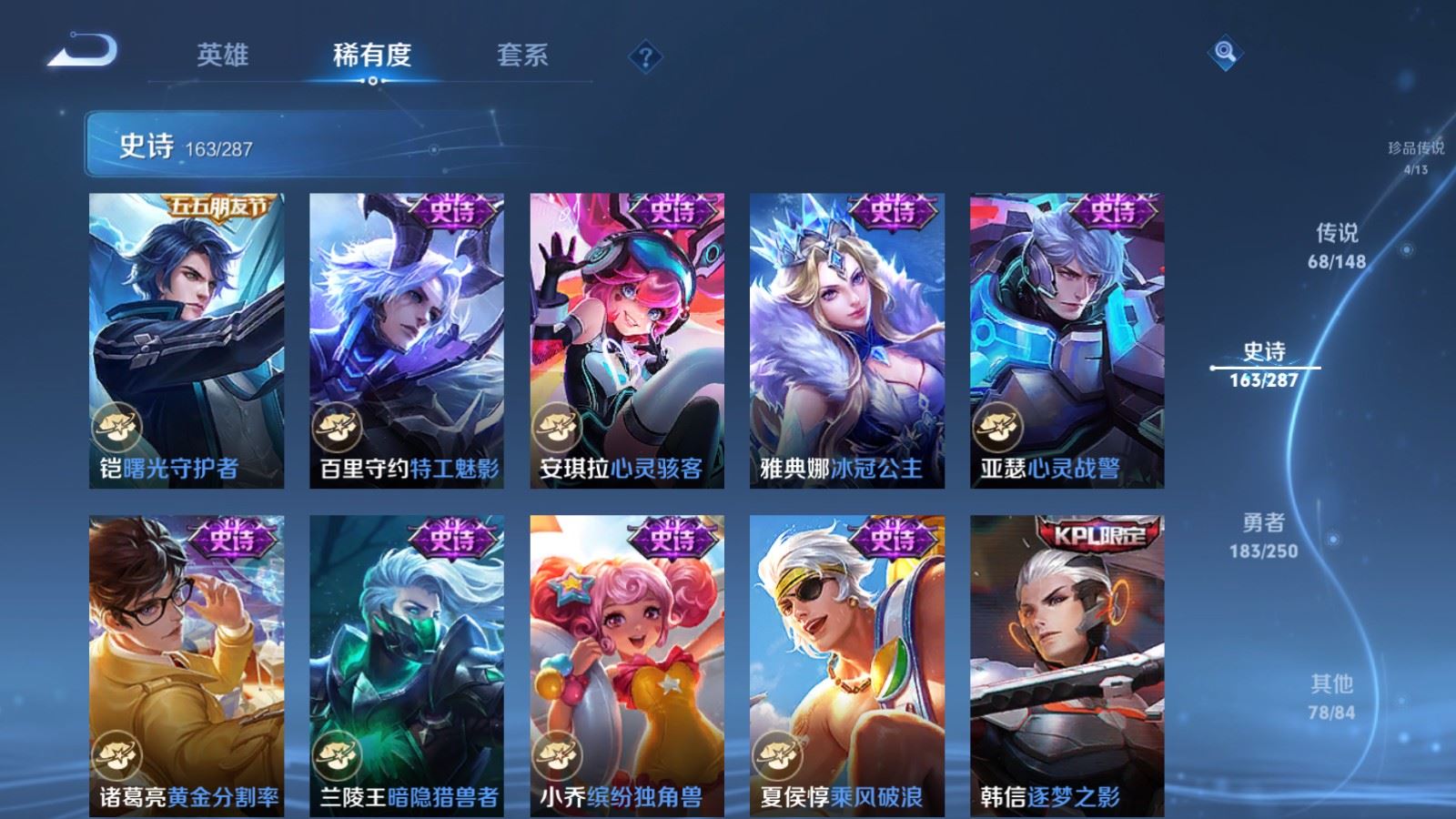 WZLX4643150王者荣耀账号详情图29 WZLX4643150王者荣耀账号详情图29