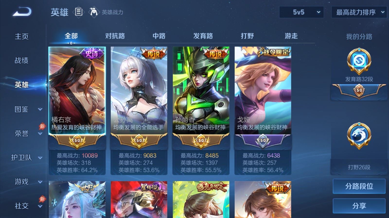 WZMMN4586169王者荣耀账号详情图4