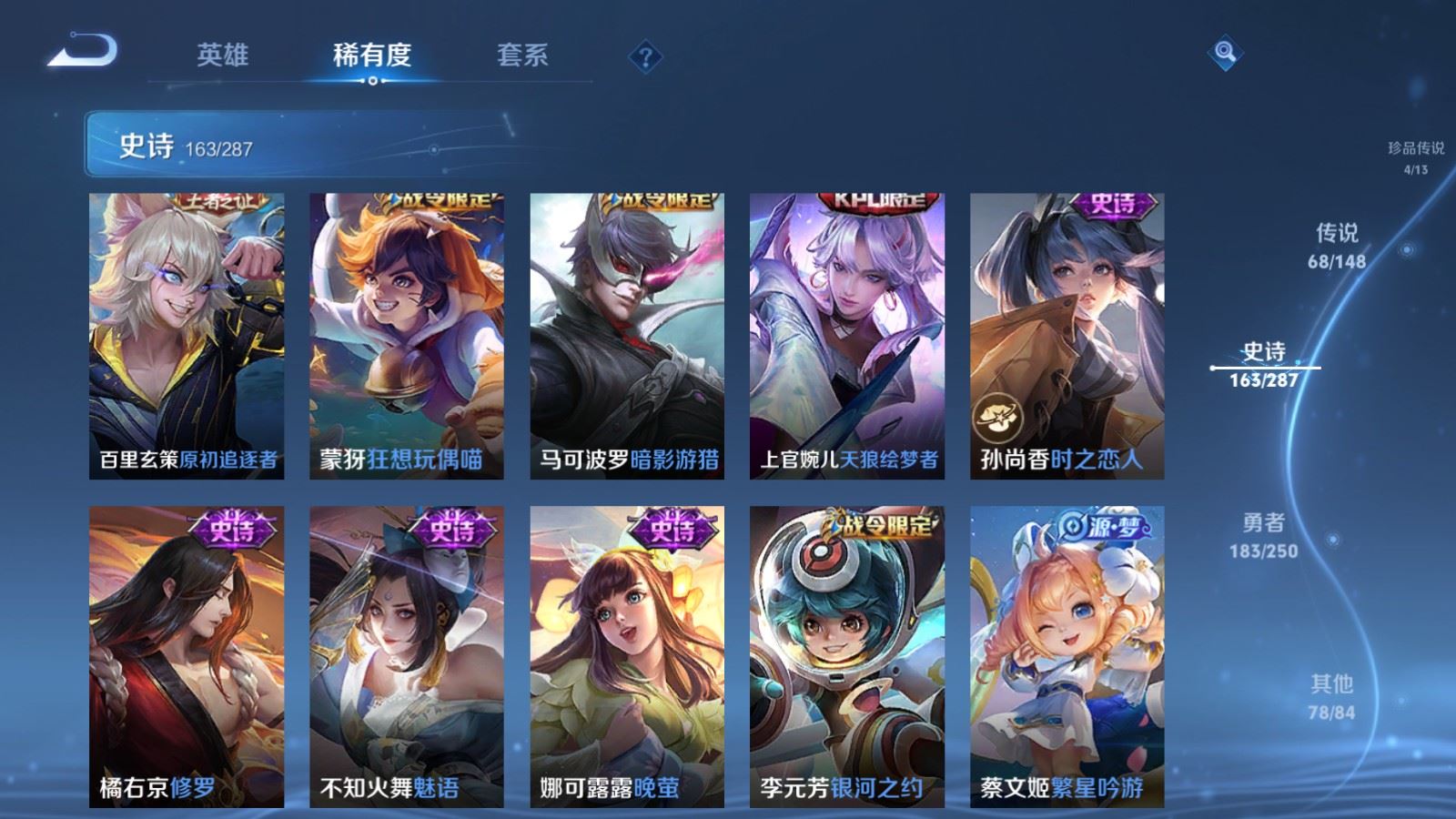 WZLX4643150王者荣耀账号详情图26 WZLX4643150王者荣耀账号详情图26