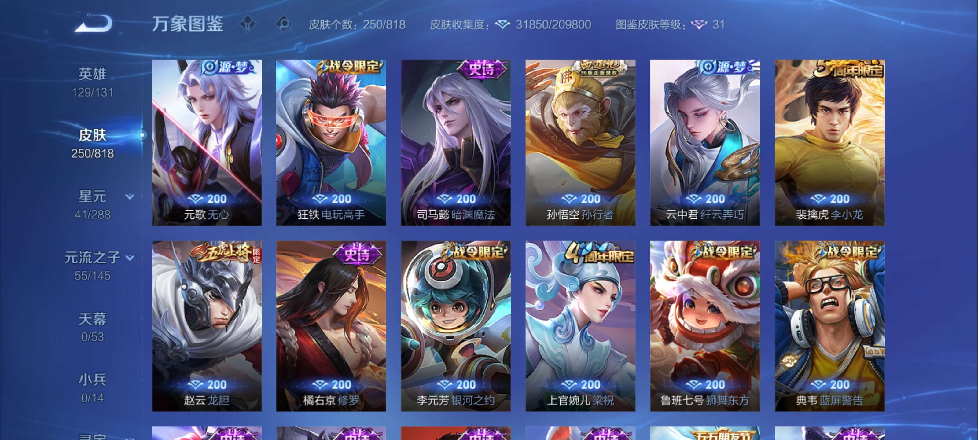 WZMMN4582460王者荣耀账号详情图9