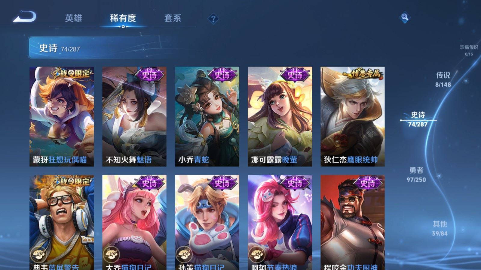 WZMMN4566844王者荣耀账号详情图14 WZMMN4566844王者荣耀账号详情图14