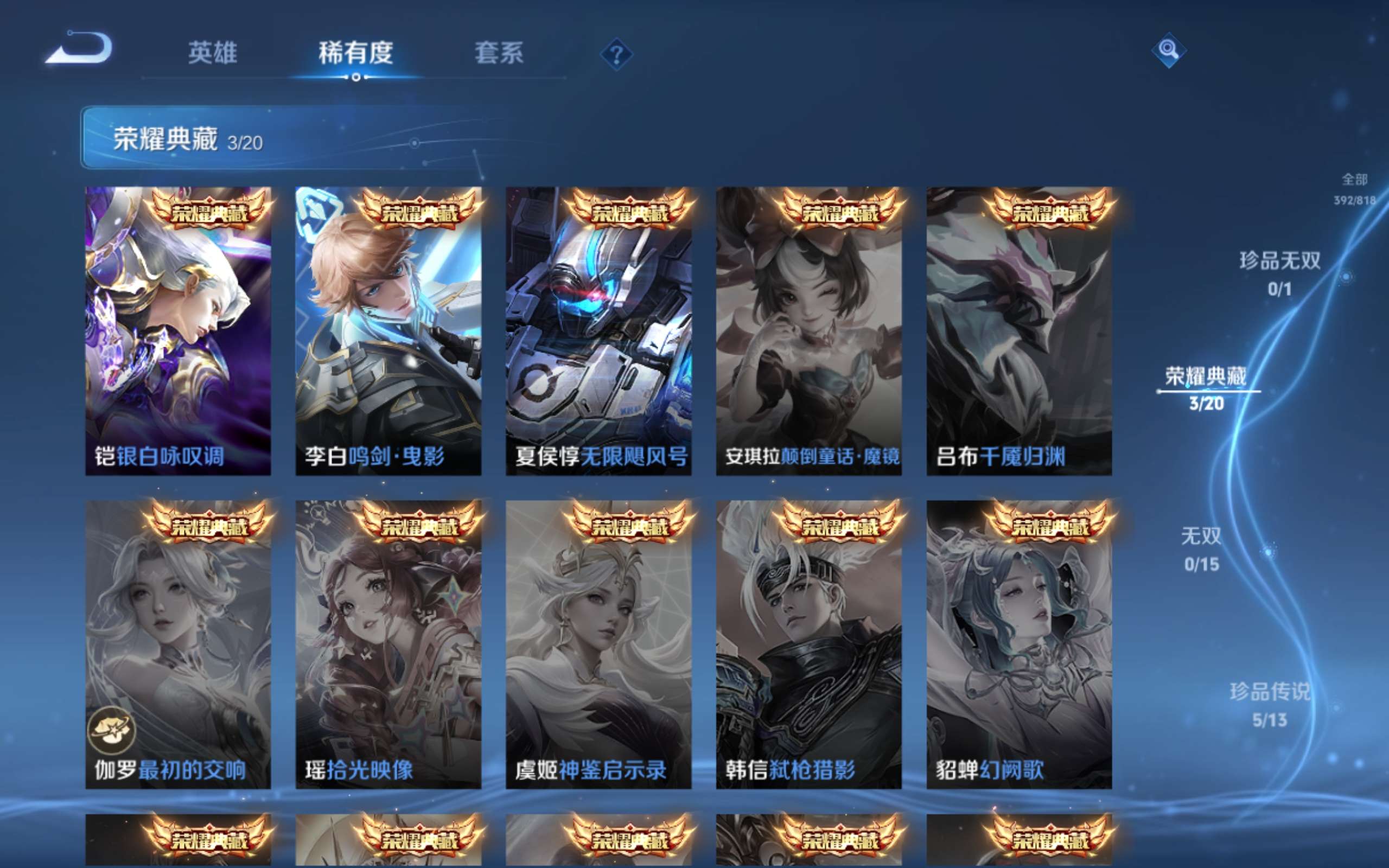 WZLX4643407王者荣耀账号详情图5 WZLX4643407王者荣耀账号详情图5