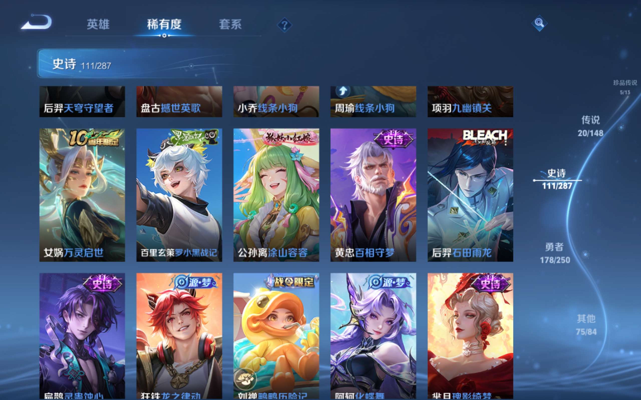 WZLX4643407王者荣耀账号详情图10 WZLX4643407王者荣耀账号详情图10