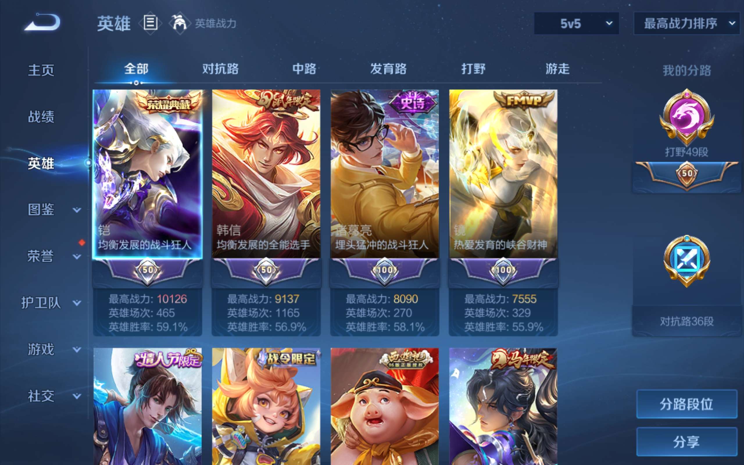 WZLX4643407王者荣耀账号详情图2 WZLX4643407王者荣耀账号详情图2