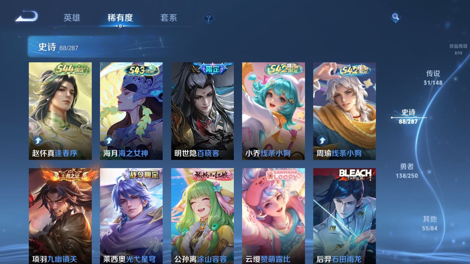 WZMMN4586169王者荣耀账号详情图14