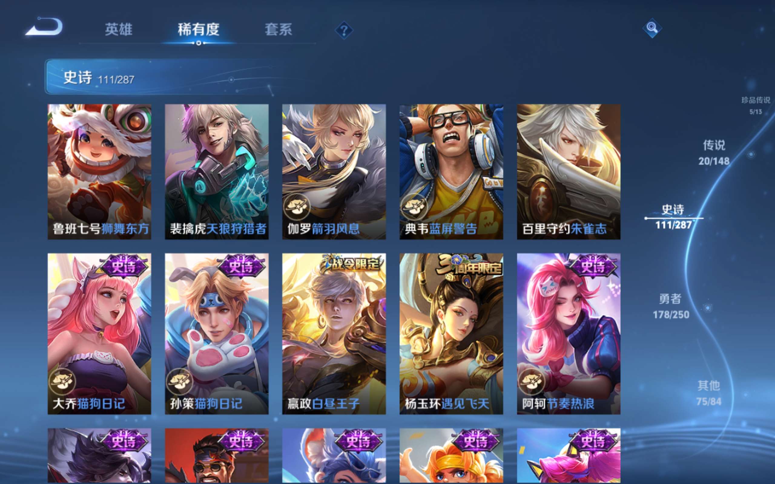 WZLX4643407王者荣耀账号详情图15 WZLX4643407王者荣耀账号详情图15