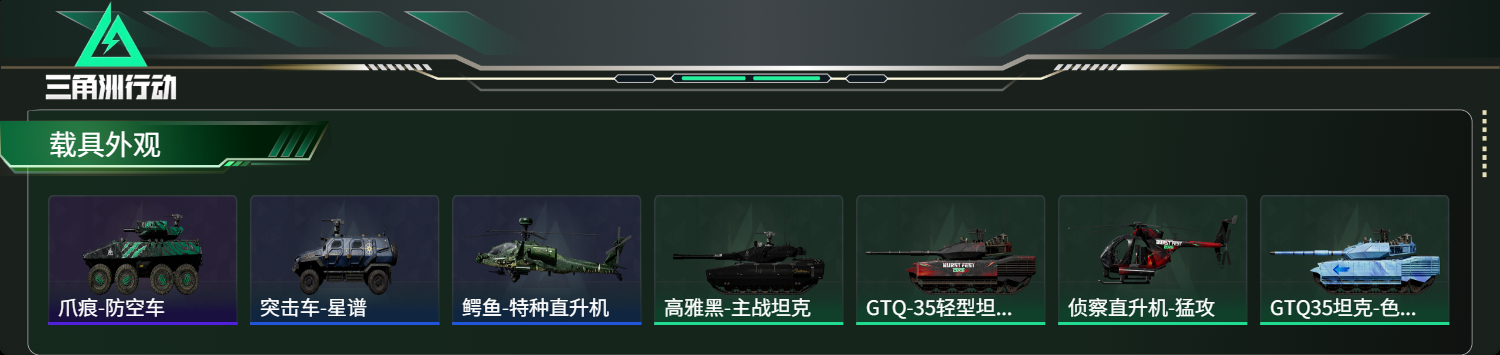 SJZCMW4236402三角洲行动账号详情图13 SJZCMW4236402三角洲行动账号详情图13
