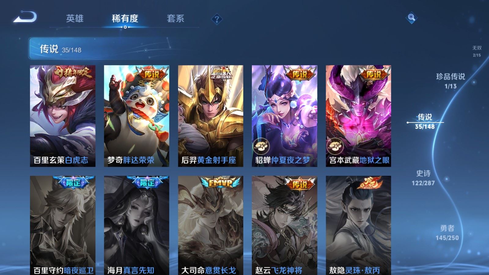WZMMN4577468王者荣耀账号详情图14 WZMMN4577468王者荣耀账号详情图14
