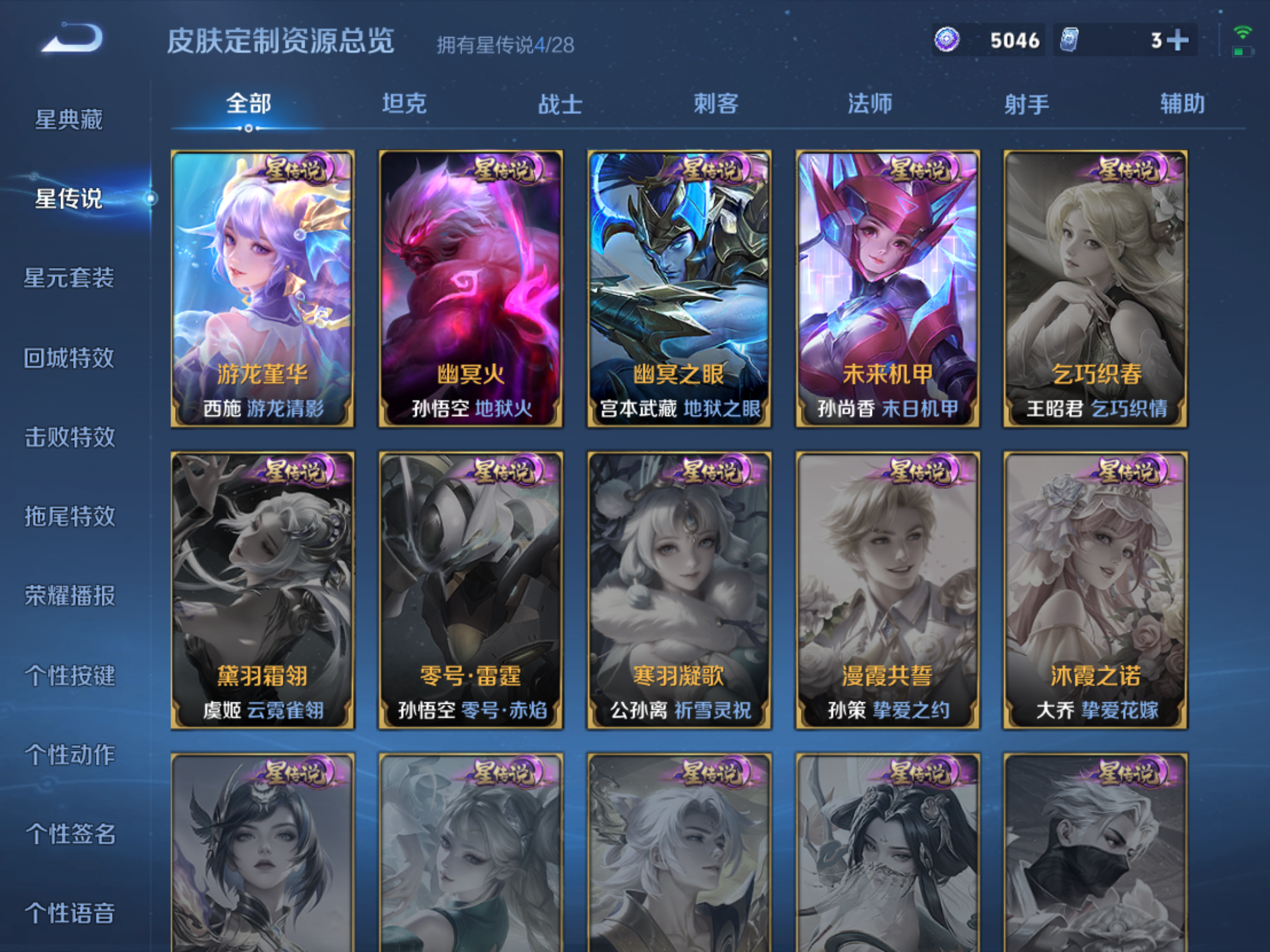 WZMMN4587198王者荣耀账号详情图20 WZMMN4587198王者荣耀账号详情图20