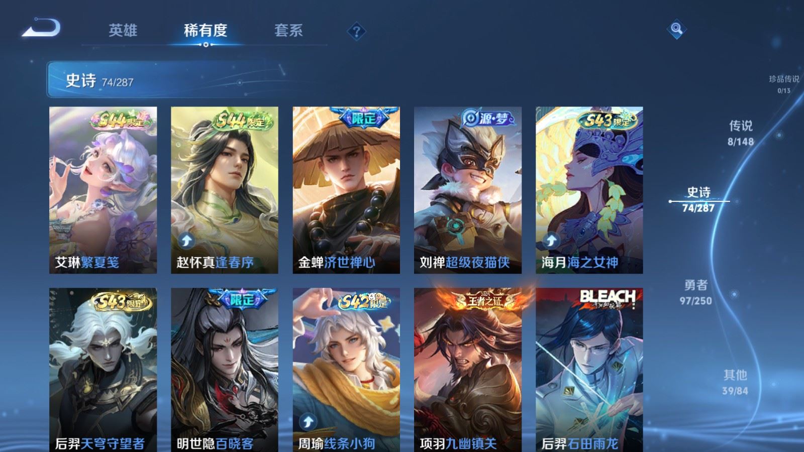 WZMMN4566844王者荣耀账号详情图10 WZMMN4566844王者荣耀账号详情图10