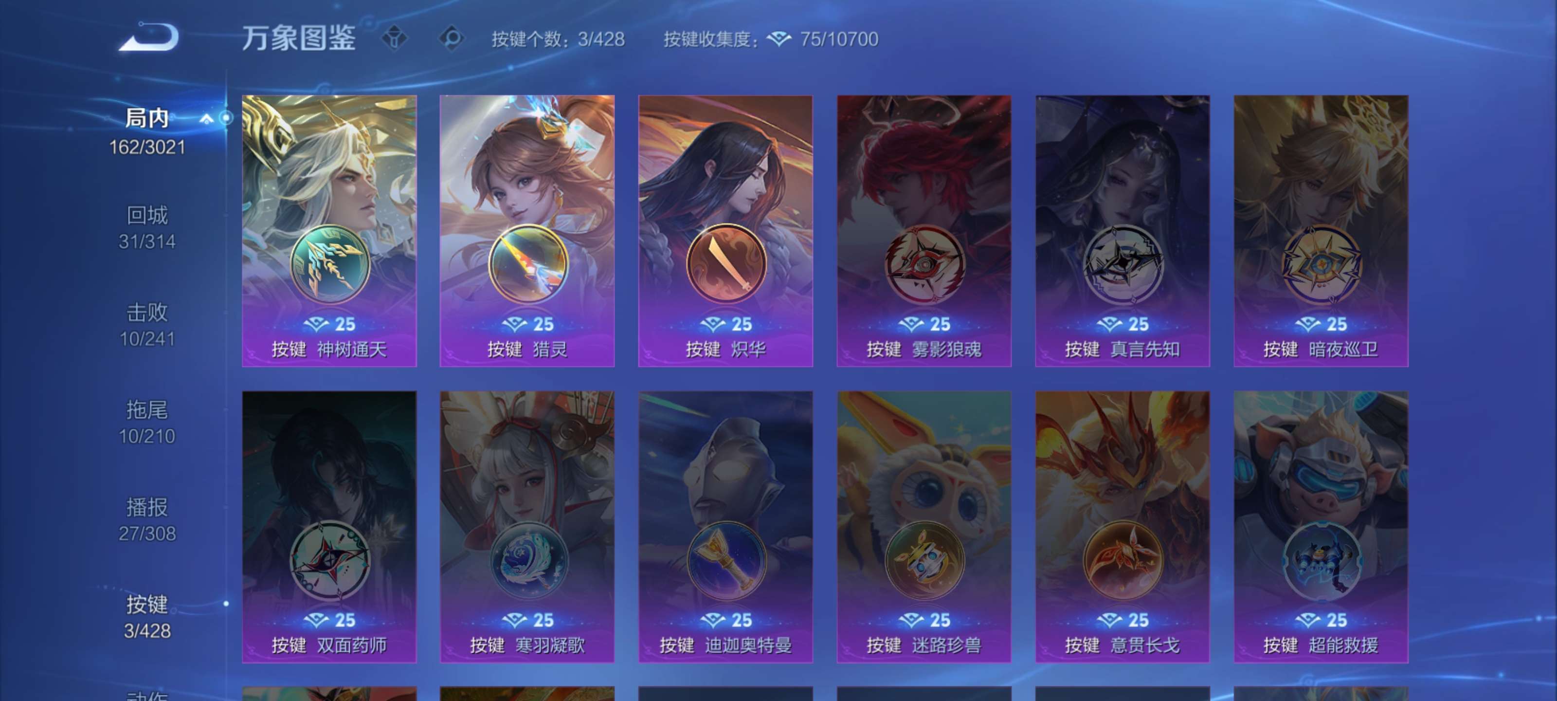 WZMMN4582460王者荣耀账号详情图15