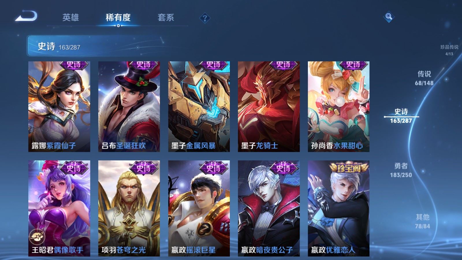 WZLX4643150王者荣耀账号详情图32 WZLX4643150王者荣耀账号详情图32