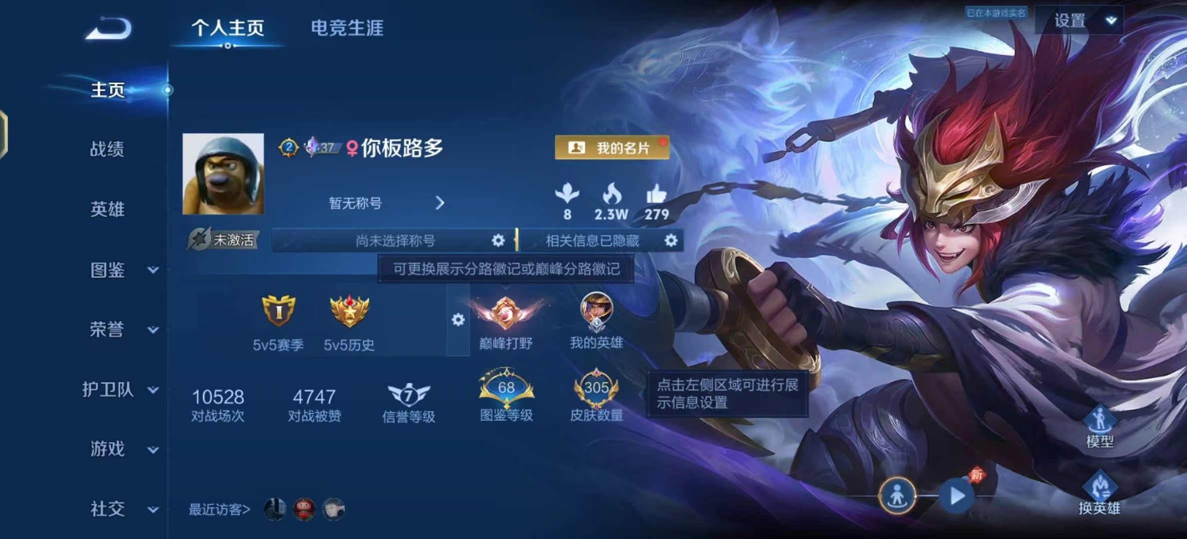 WZMMN4568453王者荣耀账号详情图5 WZMMN4568453王者荣耀账号详情图5