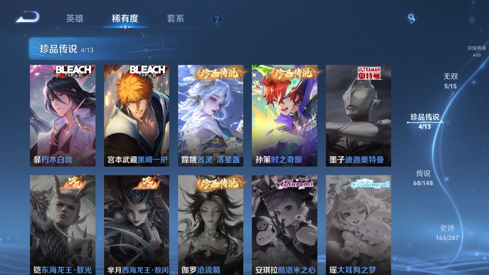 WZLX4643150王者荣耀账号详情图9 WZLX4643150王者荣耀账号详情图9