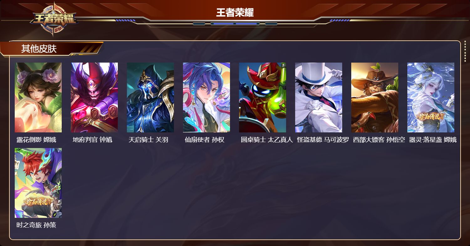 WZMK4559233王者荣耀账号详情图6 WZMK4559233王者荣耀账号详情图6