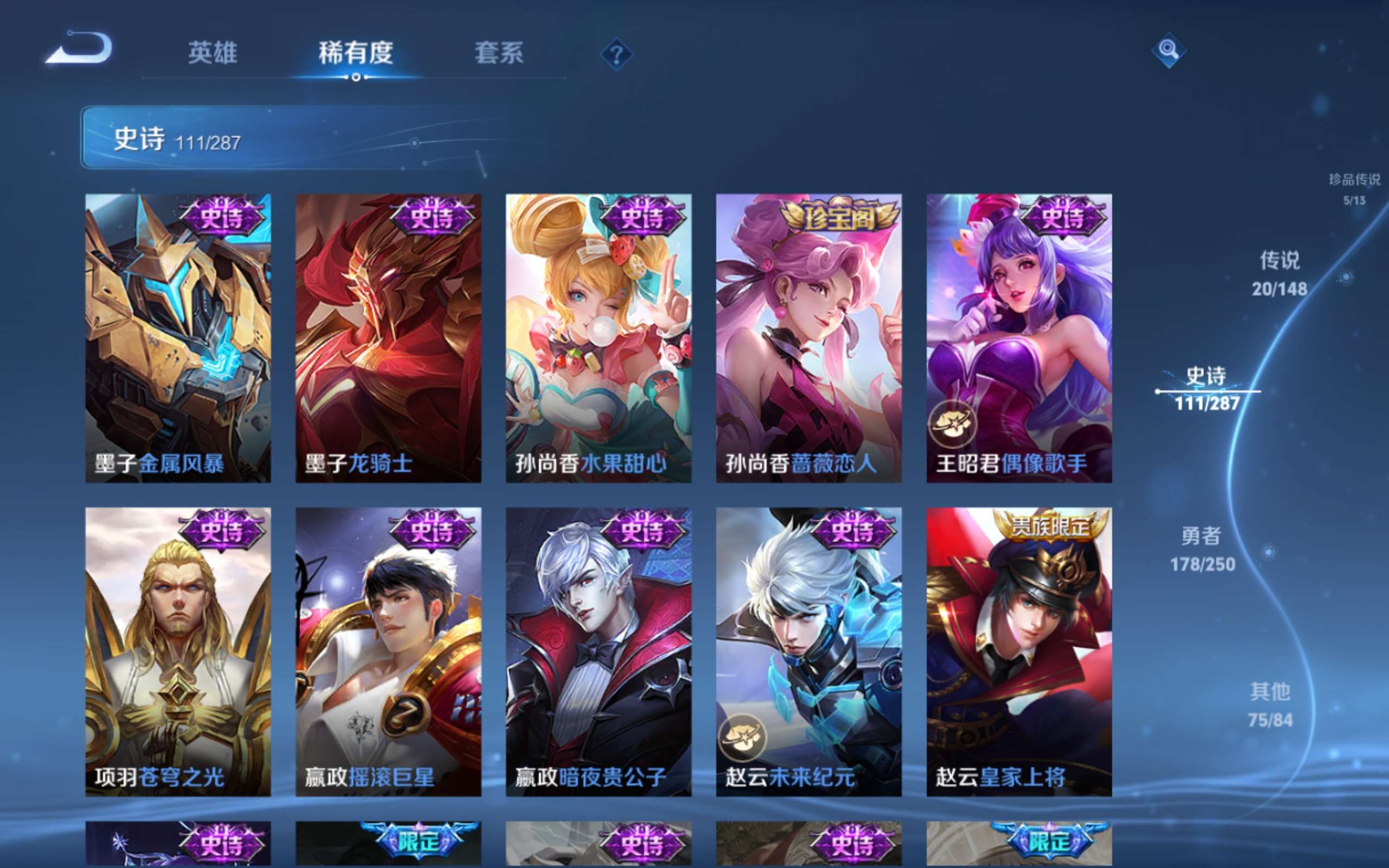 WZLX4643407王者荣耀账号详情图19 WZLX4643407王者荣耀账号详情图19
