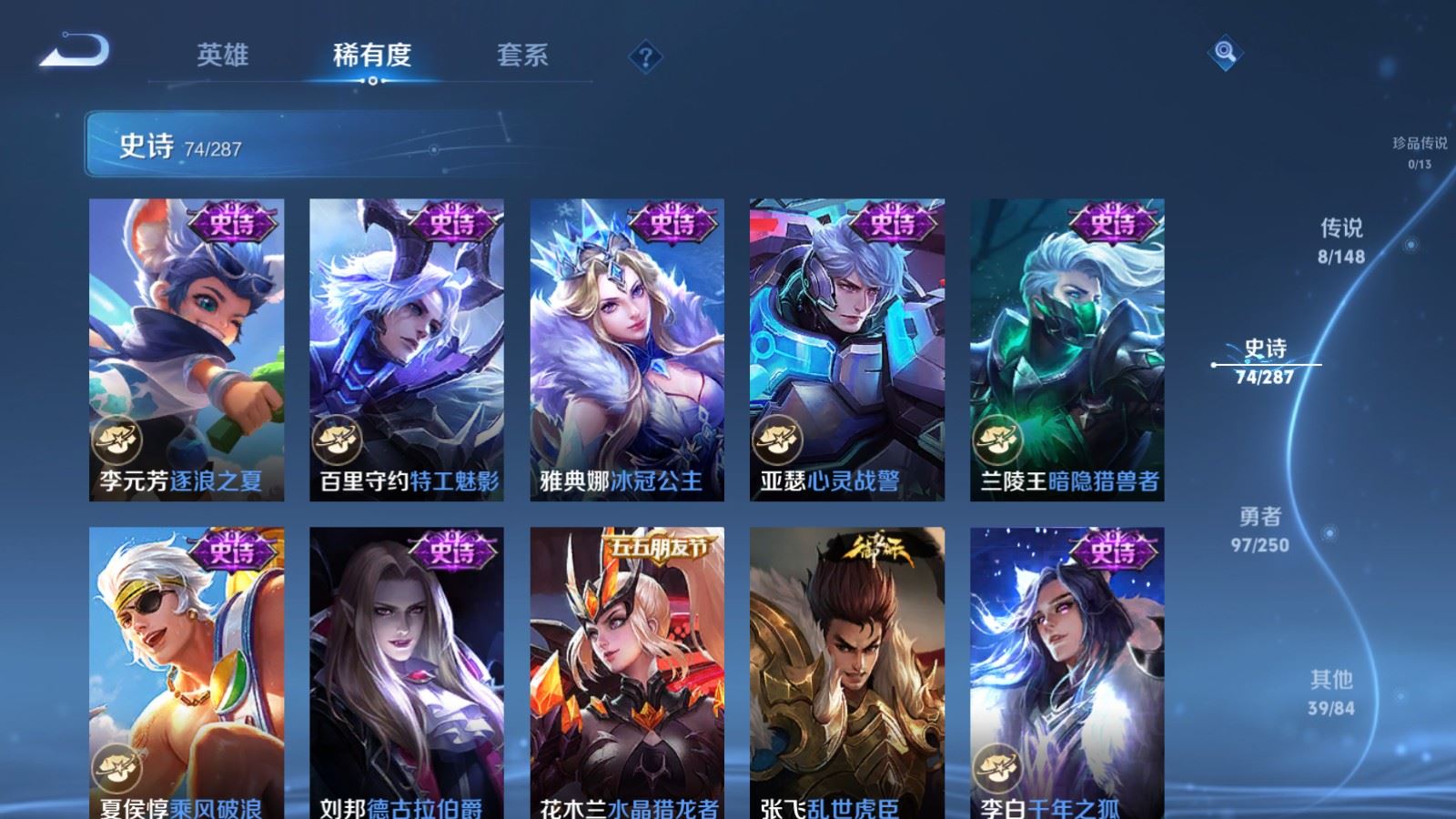 WZMMN4566844王者荣耀账号详情图15 WZMMN4566844王者荣耀账号详情图15