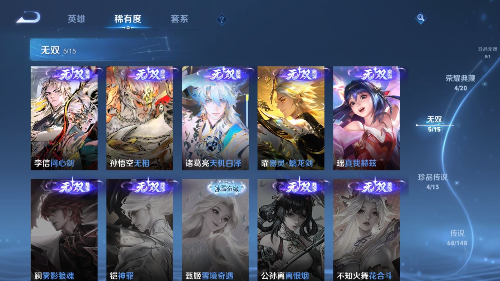 WZLX4643150王者荣耀账号详情图8 WZLX4643150王者荣耀账号详情图8