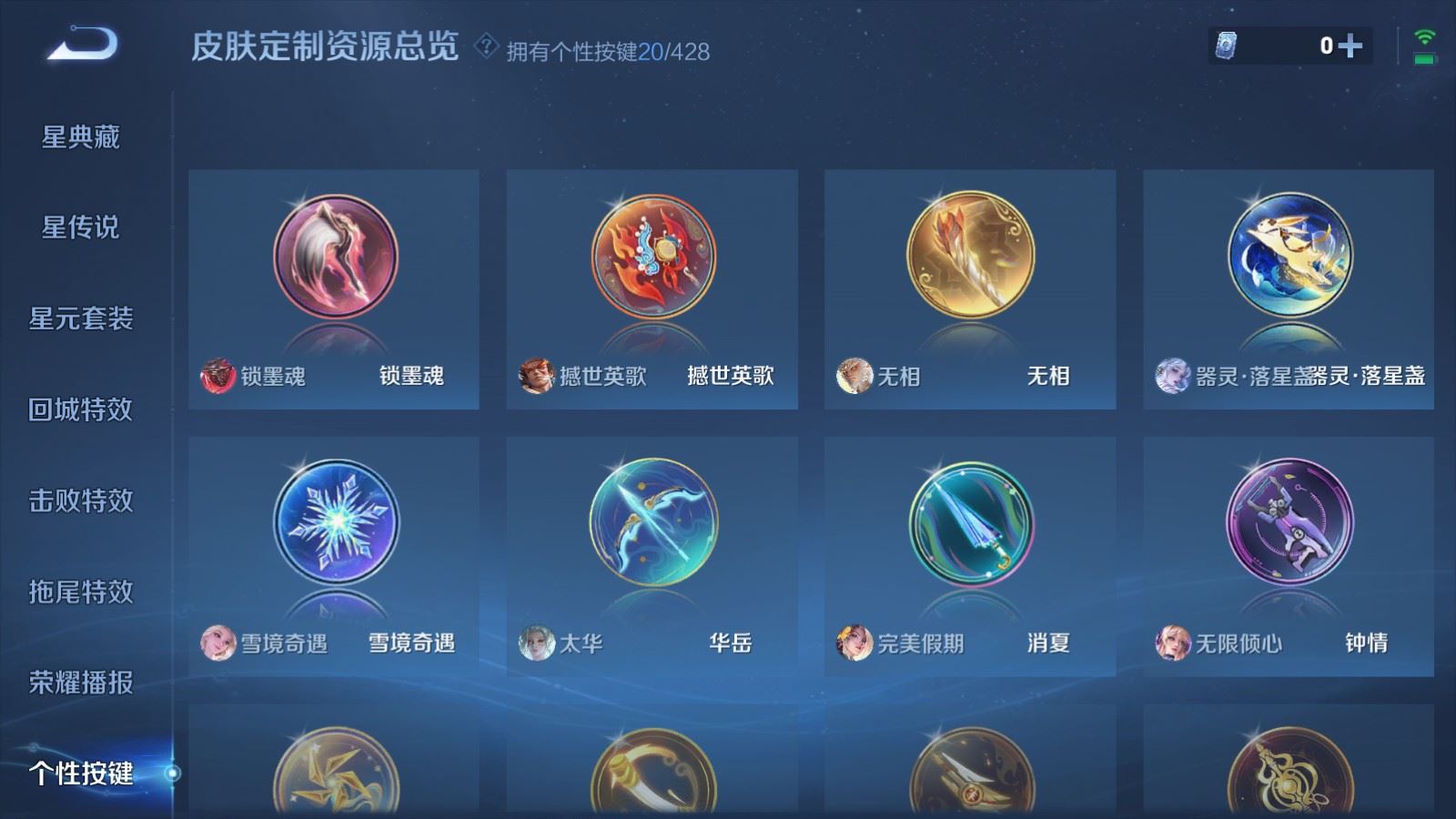 WZMMN4577468王者荣耀账号详情图30 WZMMN4577468王者荣耀账号详情图30