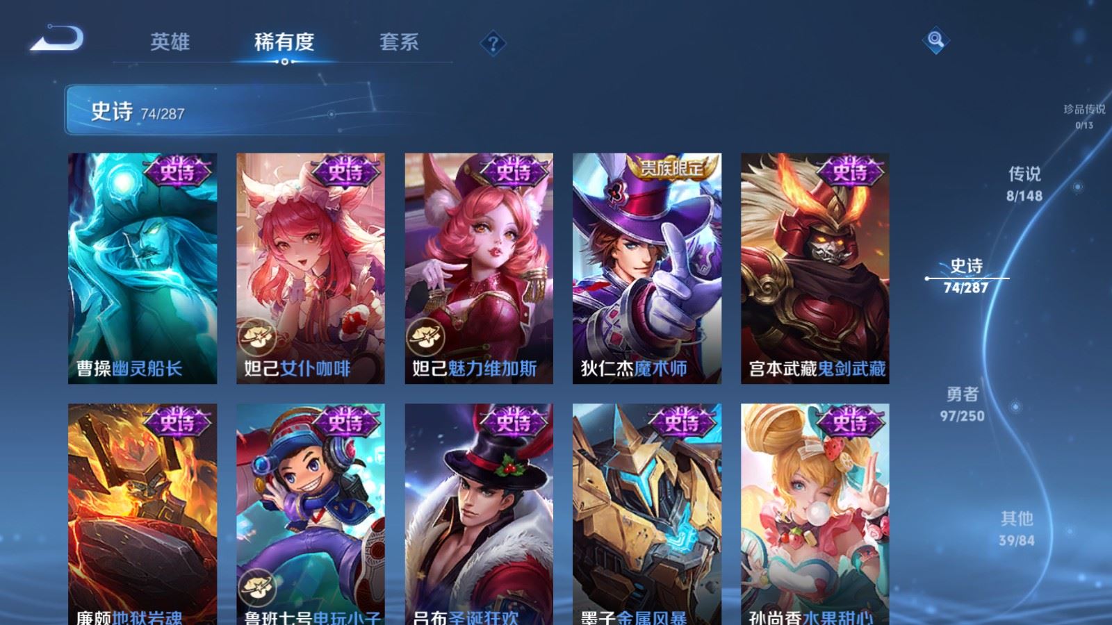 WZMMN4566844王者荣耀账号详情图16 WZMMN4566844王者荣耀账号详情图16