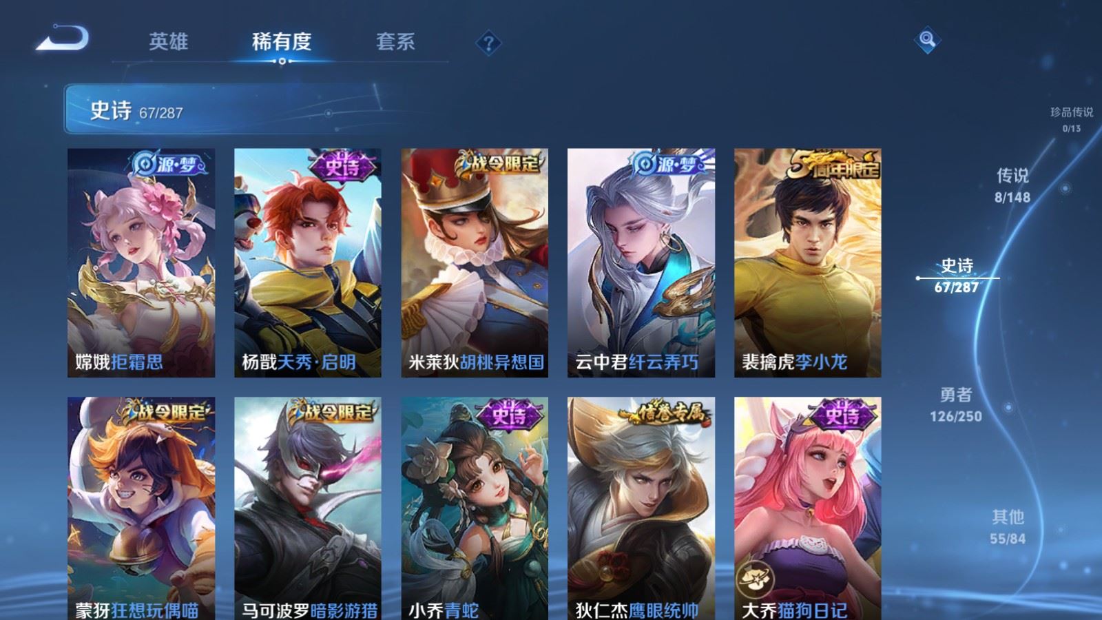 WZMMN4567527王者荣耀账号详情图13 WZMMN4567527王者荣耀账号详情图13