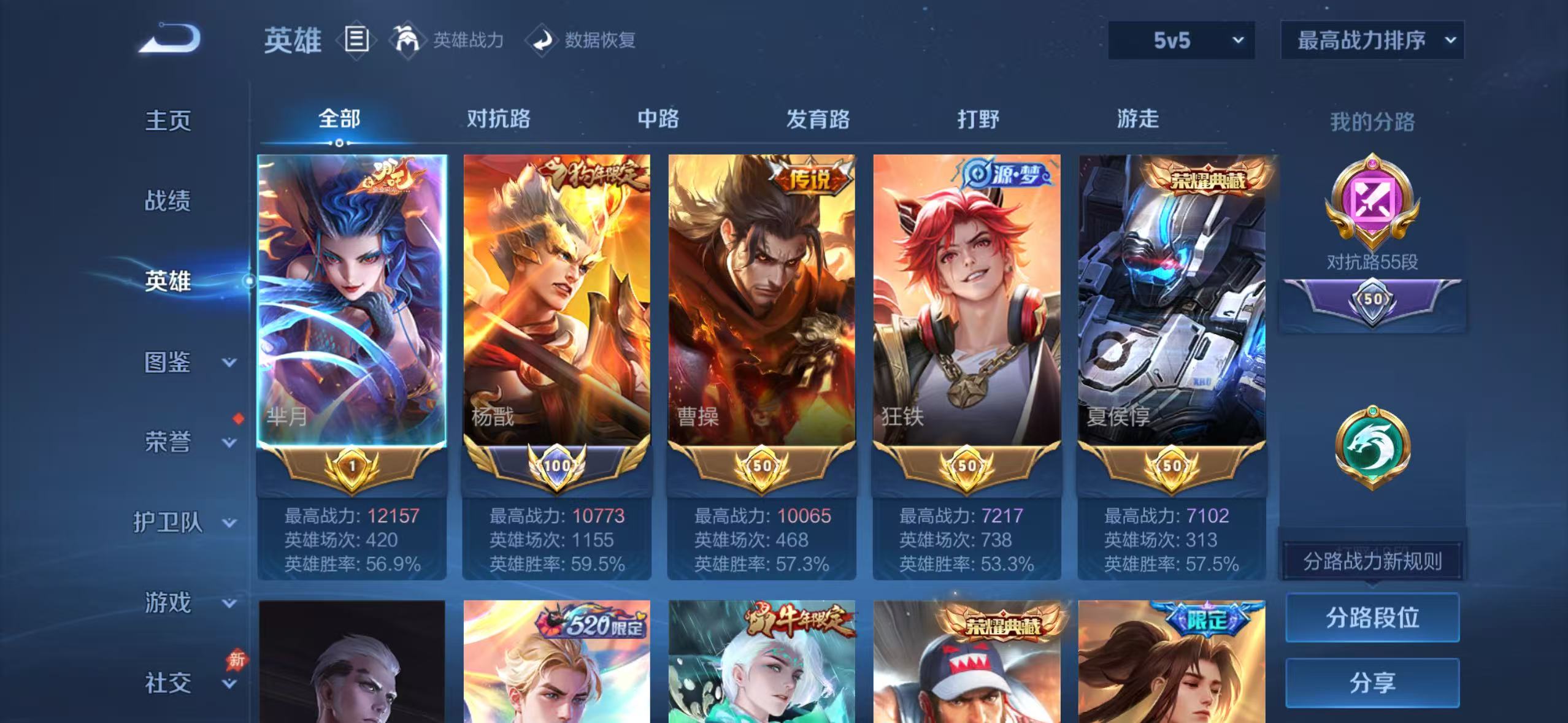 账号详情图片