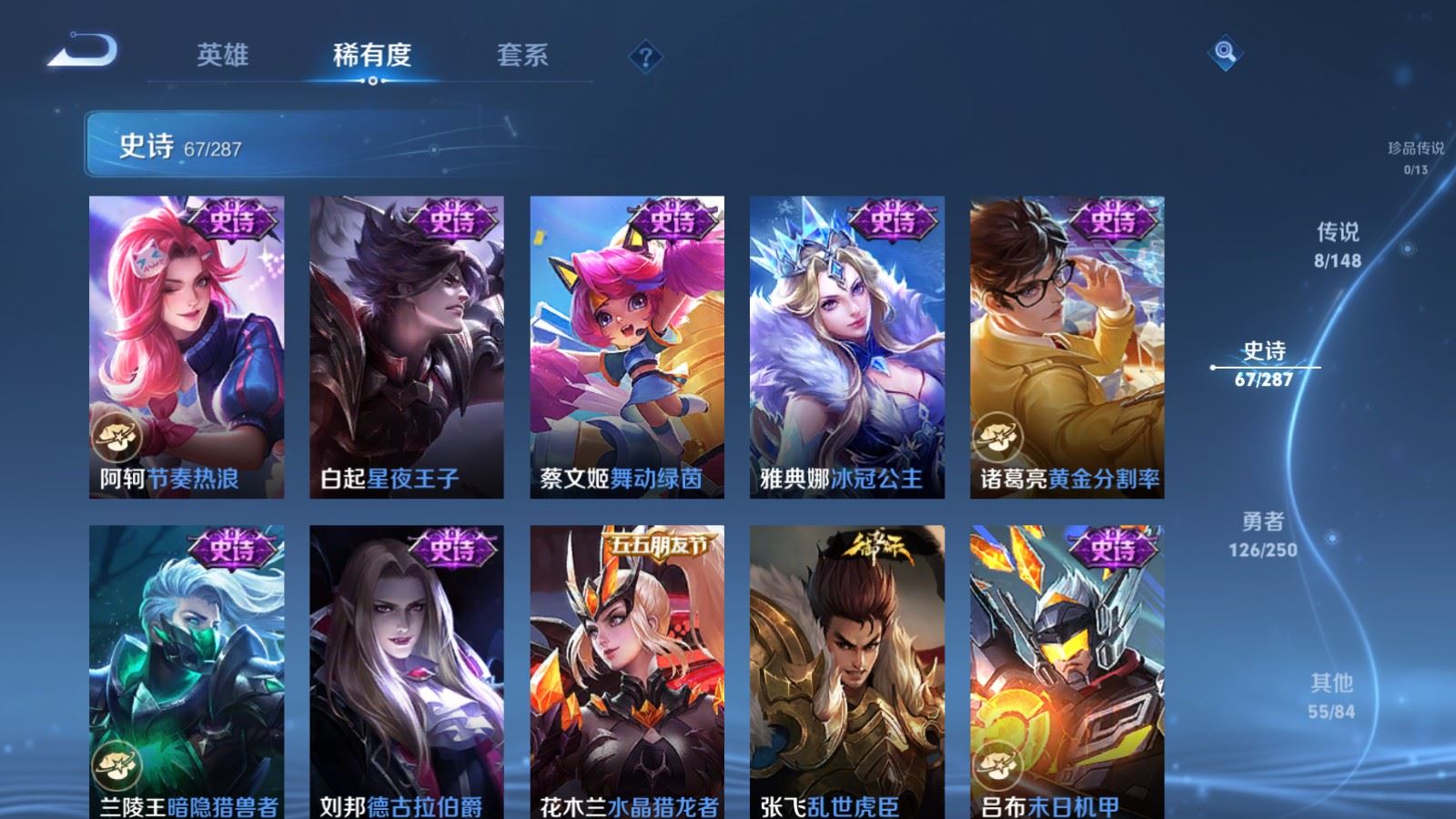 WZMMN4567527王者荣耀账号详情图14 WZMMN4567527王者荣耀账号详情图14