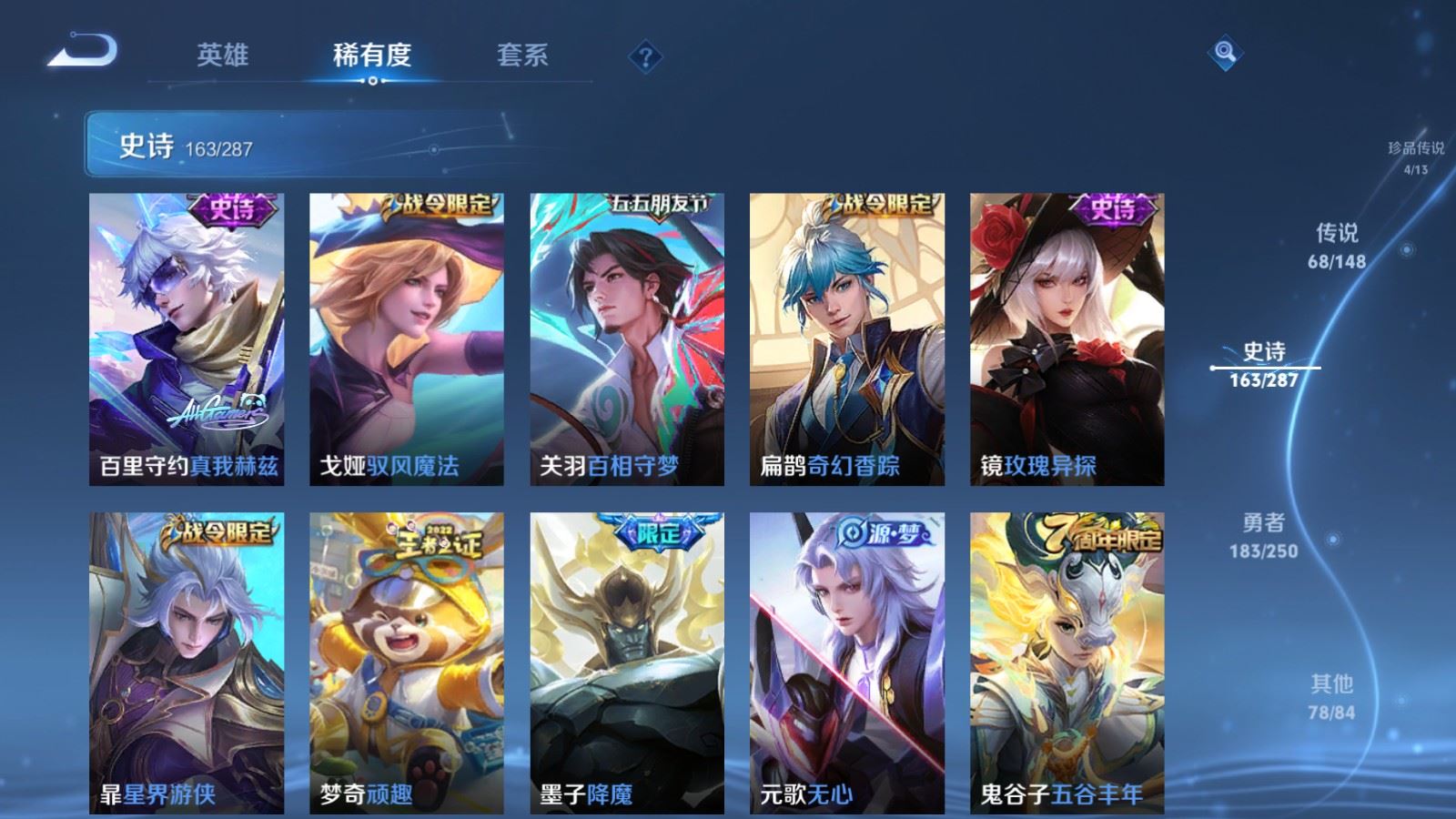 WZLX4643150王者荣耀账号详情图22 WZLX4643150王者荣耀账号详情图22