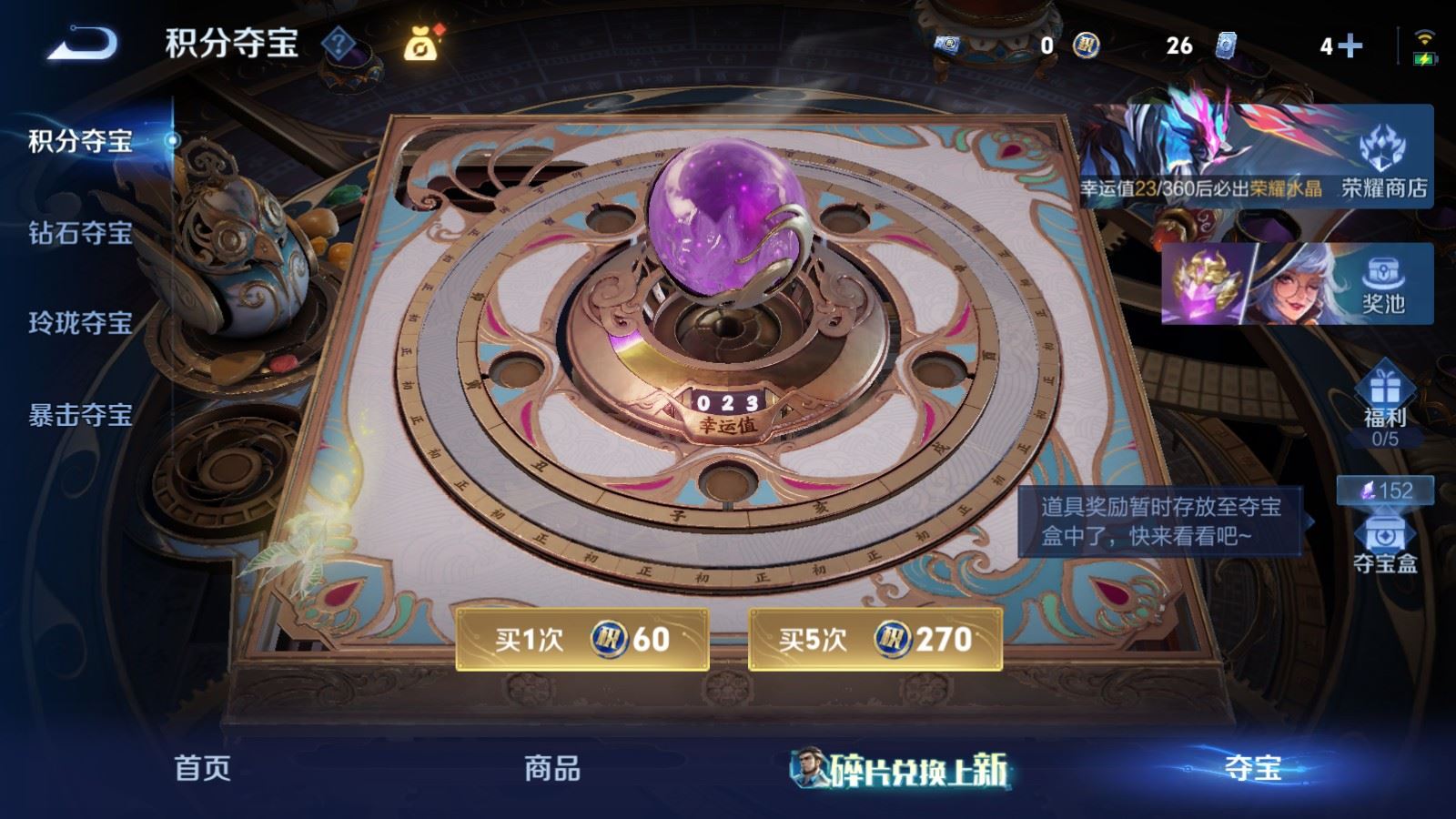 WZMMN4567527王者荣耀账号详情图20 WZMMN4567527王者荣耀账号详情图20